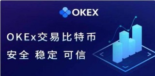 欧意交易平台app最新版_Ok交易平台app官网下载