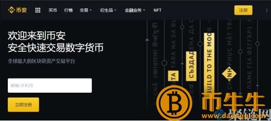 购买狗币的正规平台有哪些？-第2张图片-欧意下载