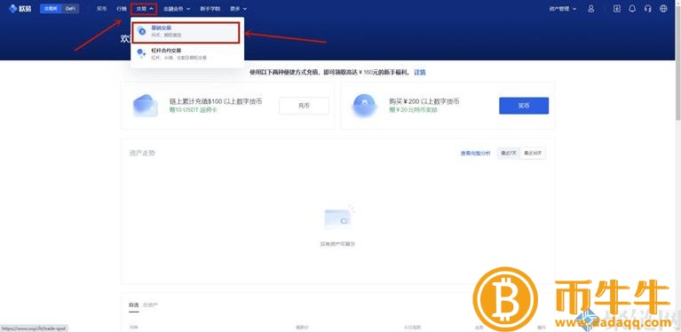 如何买卖柴犬币，shib柴犬币购买交易教程-第3张图片-欧意下载
