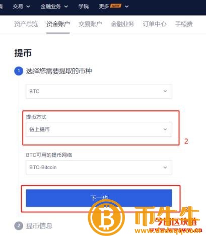 交易平台手续费是多少-第7张图片-欧意下载 交易平台手续费是多少-第7张图片-欧意下载