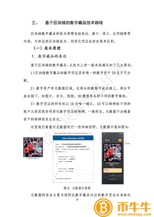 区块链通往数字资产之路-第2张图片-欧意下载 区块链通往数字资产之路-第2张图片-欧意下载