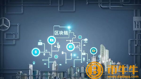 区块链立项书我国建筑业引入区块链,立项、招投标等全流程“透明”-第4张图片-欧意下载 区块链立项书我国建筑业引入区块链,立项、招投标等全流程“透明”-第4张图片-欧意下载