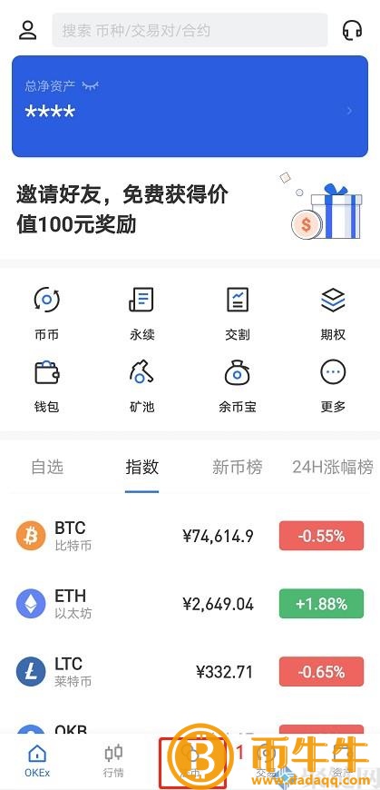 用什么软件买卖比特BIAN全!-第2张图片-欧意下载 用什么软件买卖比特BIAN全!-第2张图片-欧意下载