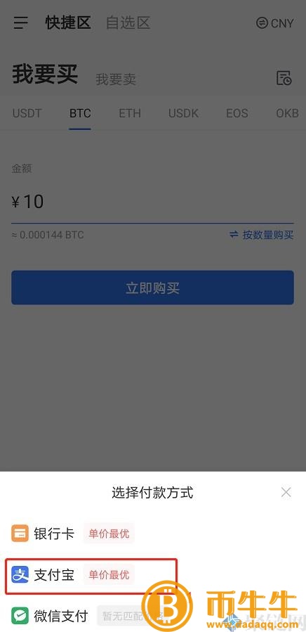 用什么软件买卖比特BIAN全!-第4张图片-欧意下载 用什么软件买卖比特BIAN全!-第4张图片-欧意下载