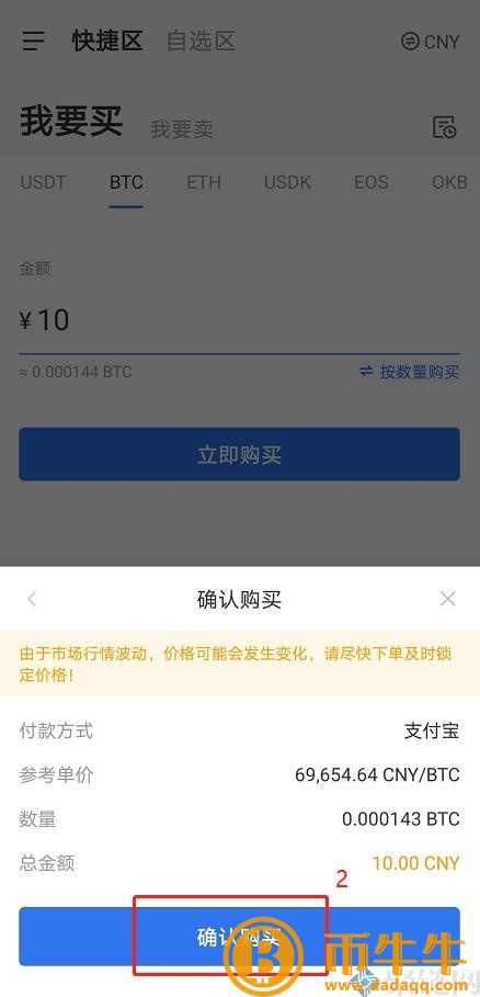 用什么软件买卖比特BIAN全!-第5张图片-欧意下载 用什么软件买卖比特BIAN全!-第5张图片-欧意下载