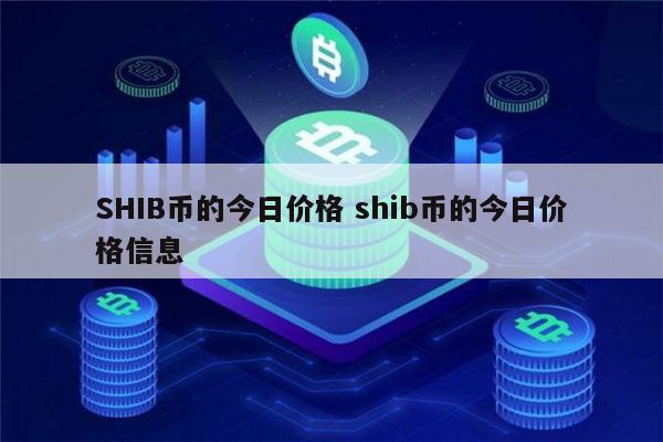 虚拟货币有哪些 知名的虚拟货币推荐-第1张图片-欧意下载