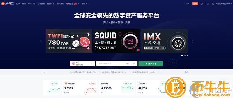 币市交易平台买币流程-第3张图片-欧意下载