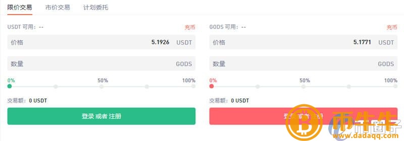 币市交易平台买币流程-第6张图片-欧意下载