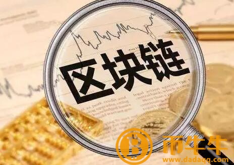 区块链是什么意思-第3张图片-欧意下载