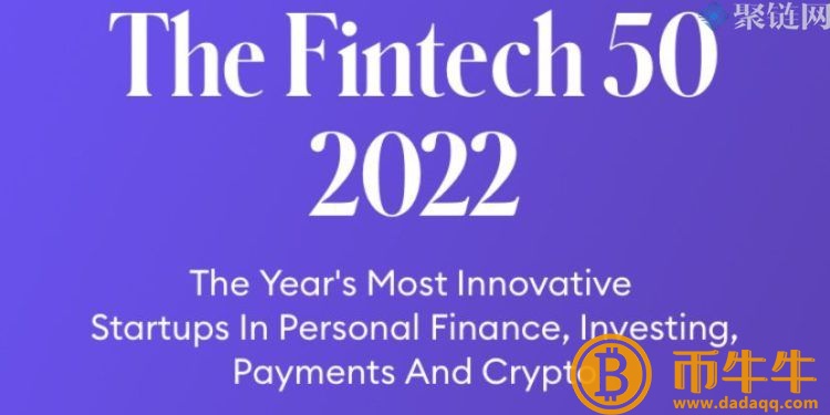 富比士公布全球强科技金融公司！共计家区块链公司入选-第2张图片-欧意下载