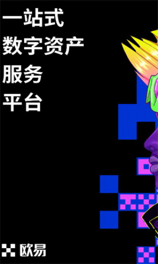 欧意交易平台下载app_欧意最新版免费版入口