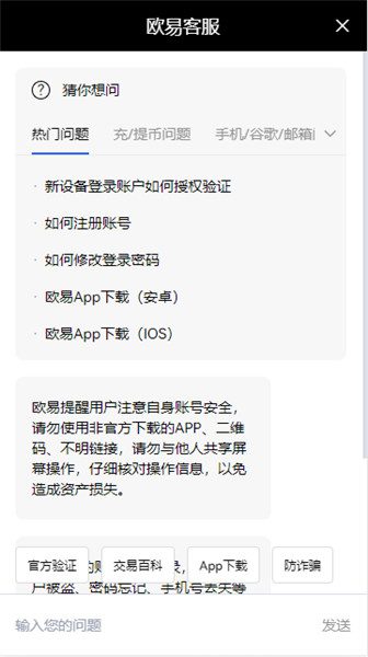 欧意apk(2023版V6.4.1)|欧意交易平台是干嘛的-第2张图片-欧意下载