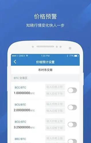 火必huobi交易平台官方下载_火必6.1.12最新版下载-第2张图片-欧意下载