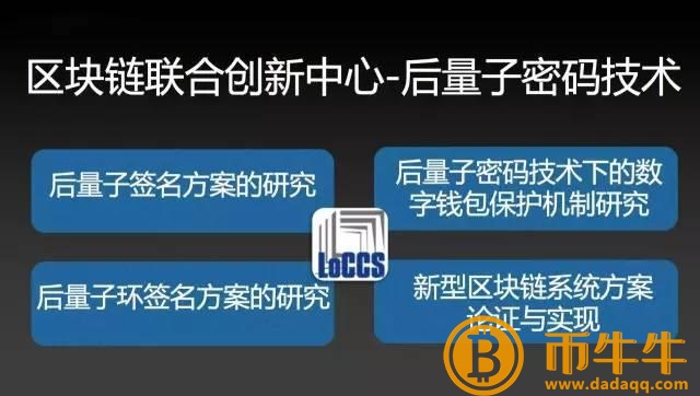 量子计算机的发展对区块链的密码算法-第4张图片-欧意下载