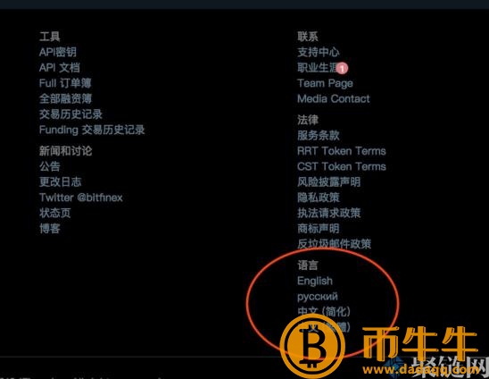 Bitfin怎么买币，Bitfin交易平台使用详细的教程-第2张图片-欧意下载