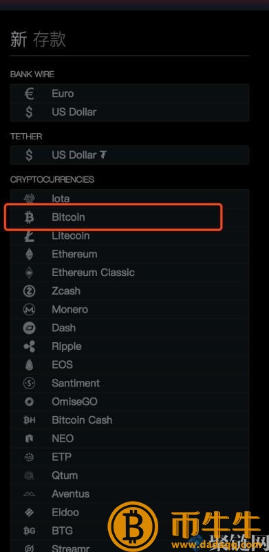 Bitfin怎么买币，Bitfin交易平台使用详细的教程-第4张图片-欧意下载