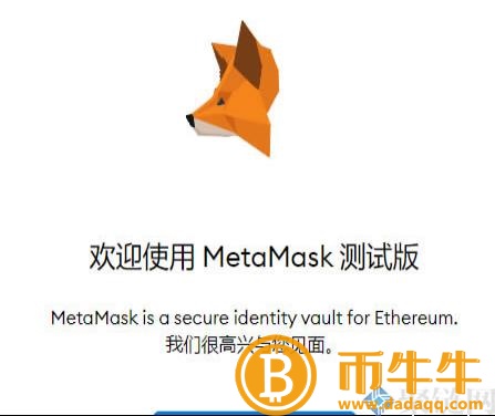 mtamask什么是钱包官网?mtamask钱包官网-第8张图片-欧意下载 mtamask什么是钱包官网?mtamask钱包官网-第8张图片-欧意下载