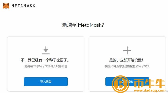 mtamask什么是钱包官网?mtamask钱包官网-第9张图片-欧意下载 mtamask什么是钱包官网?mtamask钱包官网-第9张图片-欧意下载