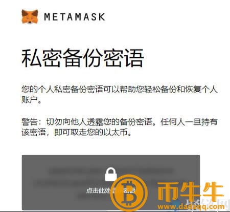 mtamask什么是钱包官网?mtamask钱包官网-第12张图片-欧意下载 mtamask什么是钱包官网?mtamask钱包官网-第12张图片-欧意下载