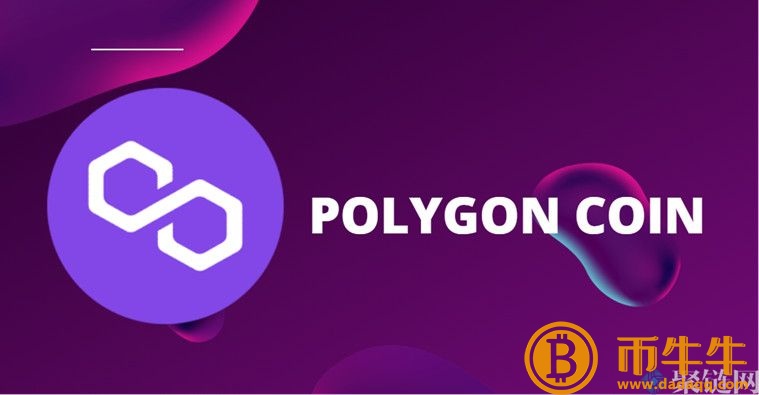 MATIC货币值得投资吗？MATIC货币能长期持有吗！-第2张图片-欧意下载