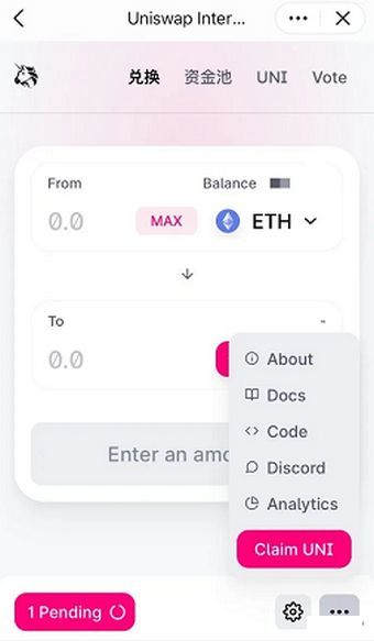 uniswap交易平台_uniswap去中心化交易平台官网版-第1张图片-欧意下载