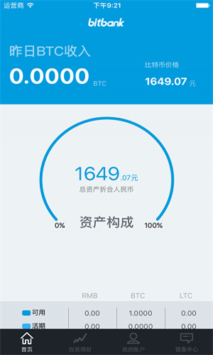 Bitbank_Bitbank交易平台app下载-第1张图片-欧意下载