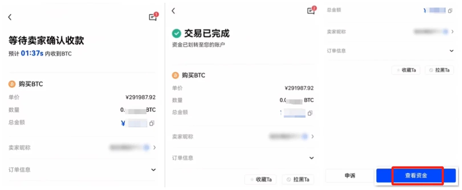 bitcoin交易平台app下载_bitcoin交易平台下载v1.0-第5张图片-欧意下载