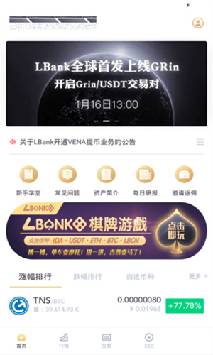 LBank交易平台下载_LBank交易平台2022最新版本-第2张图片-欧意下载