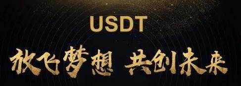 泰达币交易客户端下载 泰达币usdt交易平台客户端-第1张图片-欧意下载