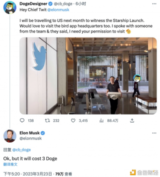 马斯克回复狗狗币钱包MyDog设计师询问是否可参观飞船发射：可以，但你要花费3Dog