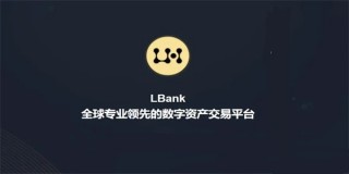 LBank交易平台下载_LBank交易平台2022最新版本