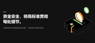 抹茶交易平台app下载_OK交易平台app官方下载最新版