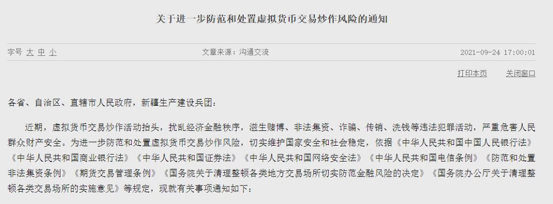 6月8日人民日报关于虚拟货币-第1张图片-欧意下载