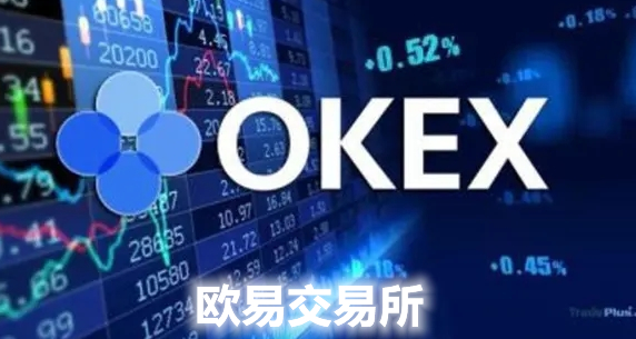 ok交易平台官网下载苹果 ok交易APP免费下载v6.7.0-第1张图片-欧意下载