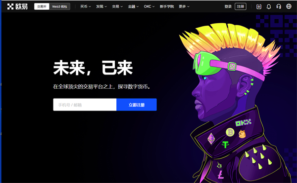 交易平台app下载_交易平台国际版最新下载-第1张图片-欧意下载