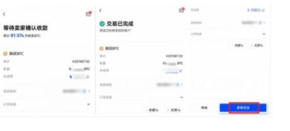 ouyi交易平台可靠吗 ouyiapp比特币交易平台下载_欧义比特币莱特币app下载v6.0.25-第12张图片-欧意下载