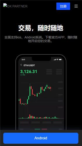 欧亿交易平台app下载(靠谱版V6.4.14)|殴易下载地址-第4张图片-欧意下载