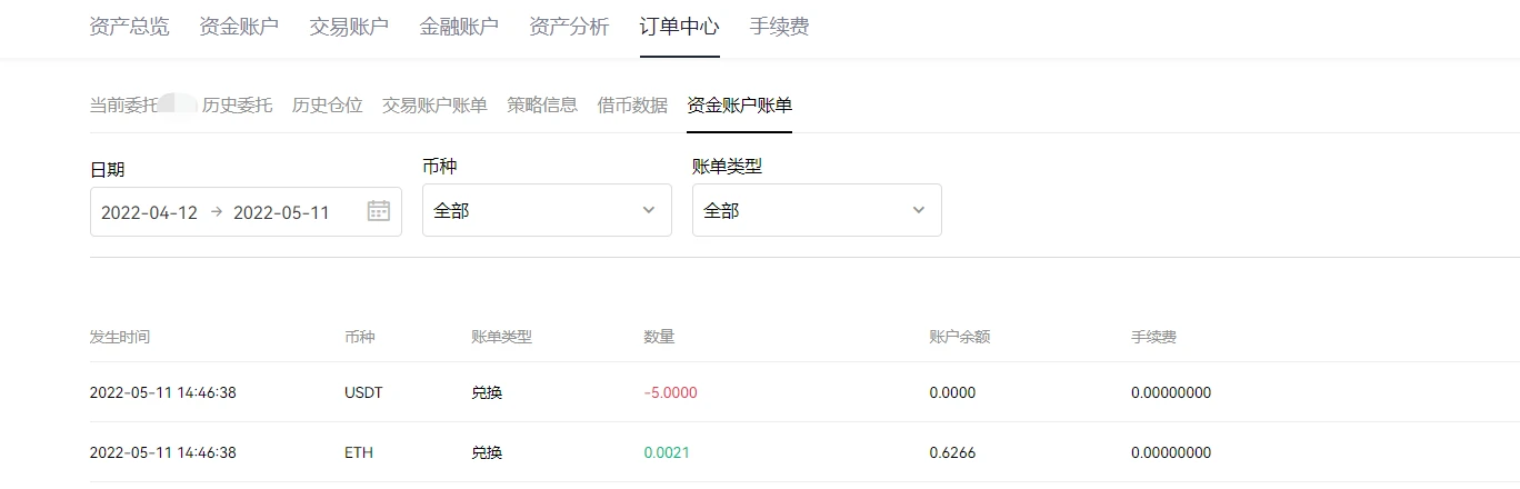 抹茶易交易平台下载|抹茶交易平台app苹果手机下载安装包-第6张图片-欧意下载