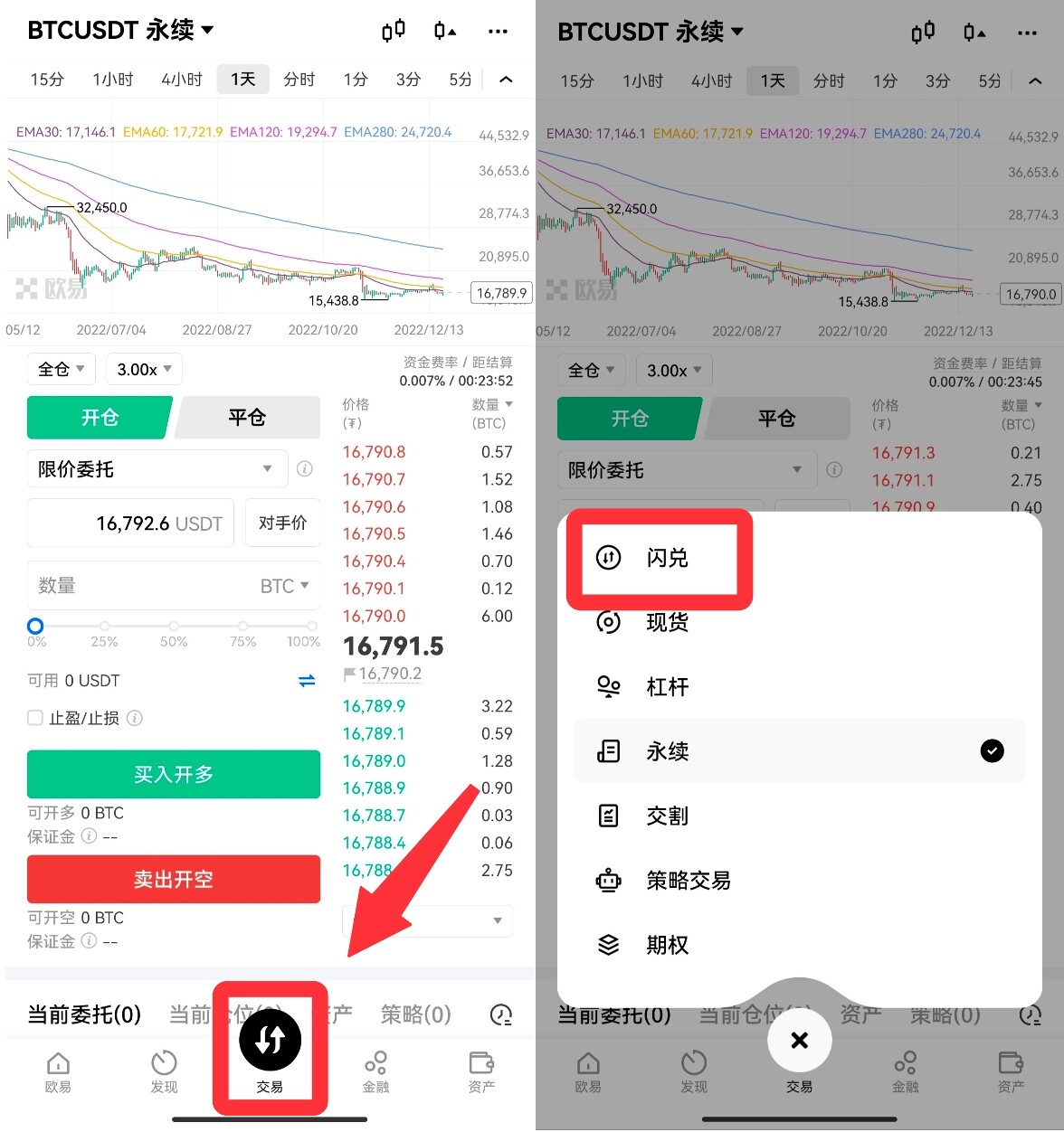 抹茶易交易平台下载|抹茶交易平台app苹果手机下载安装包-第7张图片-欧意下载