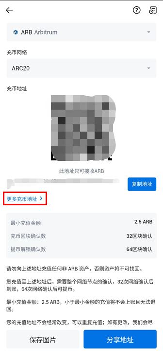 如何在火必汇集ARB空投?-第4张图片-欧意下载