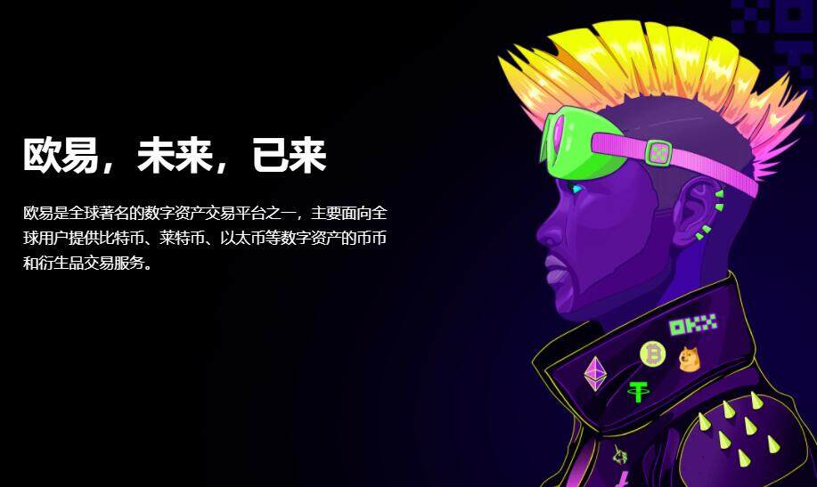 欧意交意所官网-欧意交易平台app官网地址-第1张图片-欧意下载