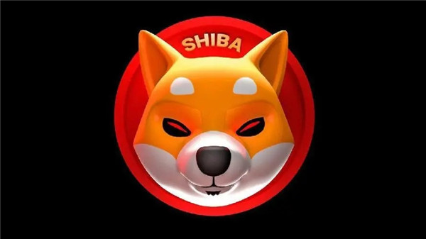 shib币销毁最新消息 shib币今日行情走势-第1张图片-欧意下载