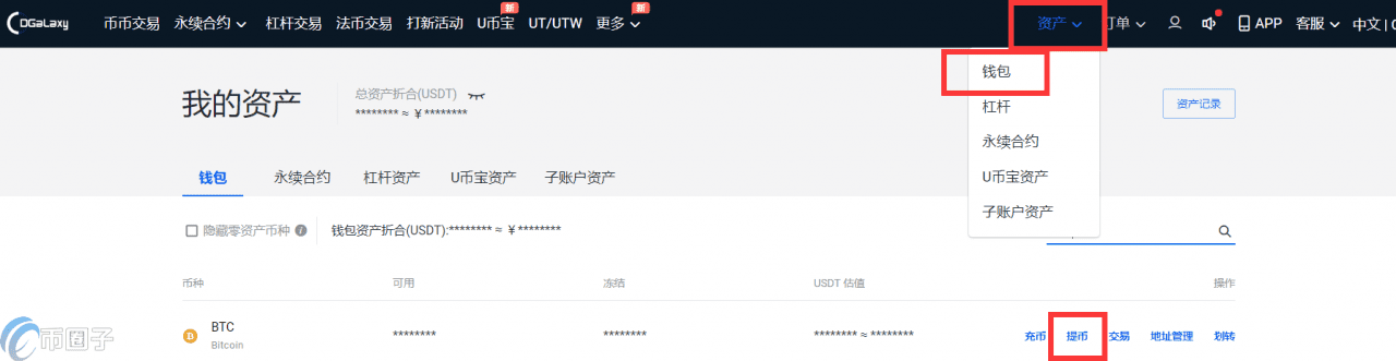 UK Global交易平台怎么提现？UK全球站提现人民币教程-第1张图片-欧意下载