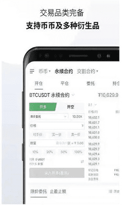 binance交易平台官方app下载(binanceapp官网最新版v6.6.7)-第6张图片-欧意下载