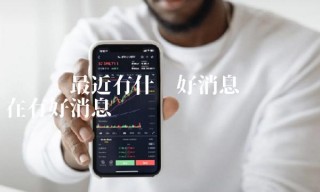 维卡币最近有什么好消息