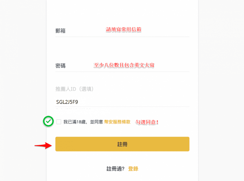 2023 火必教学|全球注册火必交易平台开户、入出金到投资流程教学-第2张图片-欧意下载