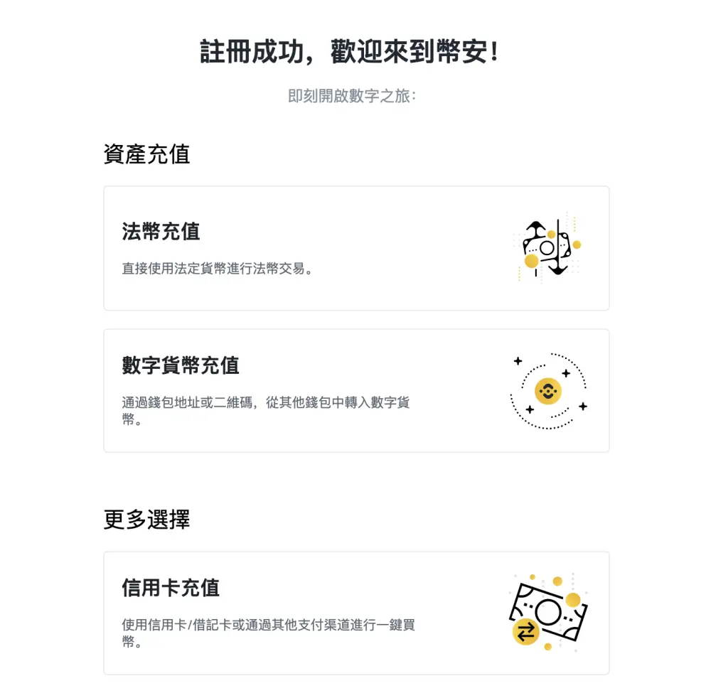 2023 火必教学|全球注册火必交易平台开户、入出金到投资流程教学-第4张图片-欧意下载