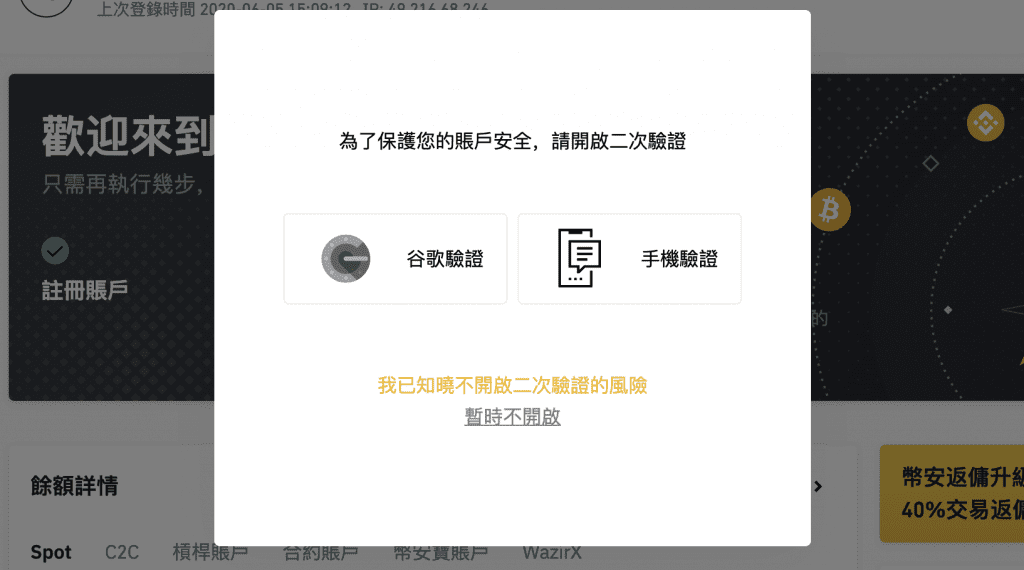 2023 火必教学|全球注册火必交易平台开户、入出金到投资流程教学-第5张图片-欧意下载