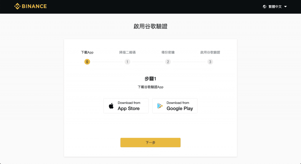 2023 火必教学|全球注册火必交易平台开户、入出金到投资流程教学-第6张图片-欧意下载