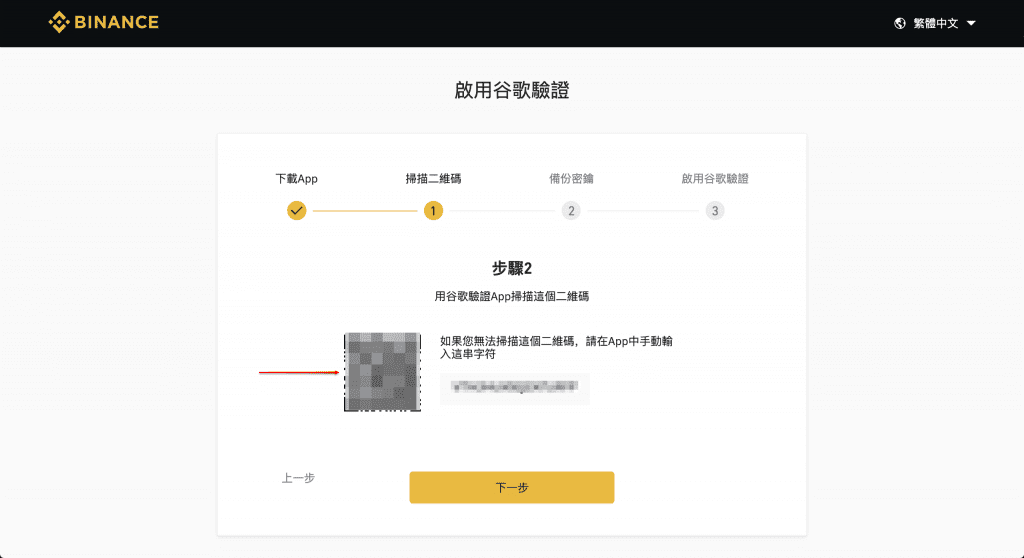 2023 火必教学|全球注册火必交易平台开户、入出金到投资流程教学-第7张图片-欧意下载
